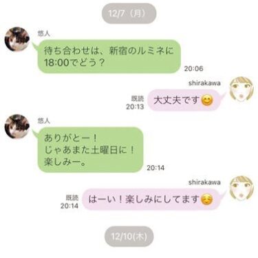 「えっ、これでLINE終わり…？」なんて思わないで！『白川さん』が教える【恋の不安解消テク】5選