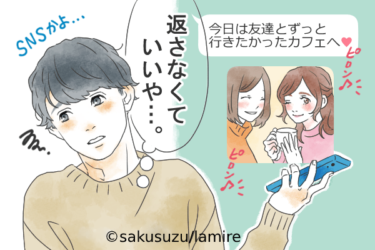 返さなくていいや…既読スルーされる男性が苦手なLINEのタイプ4つ